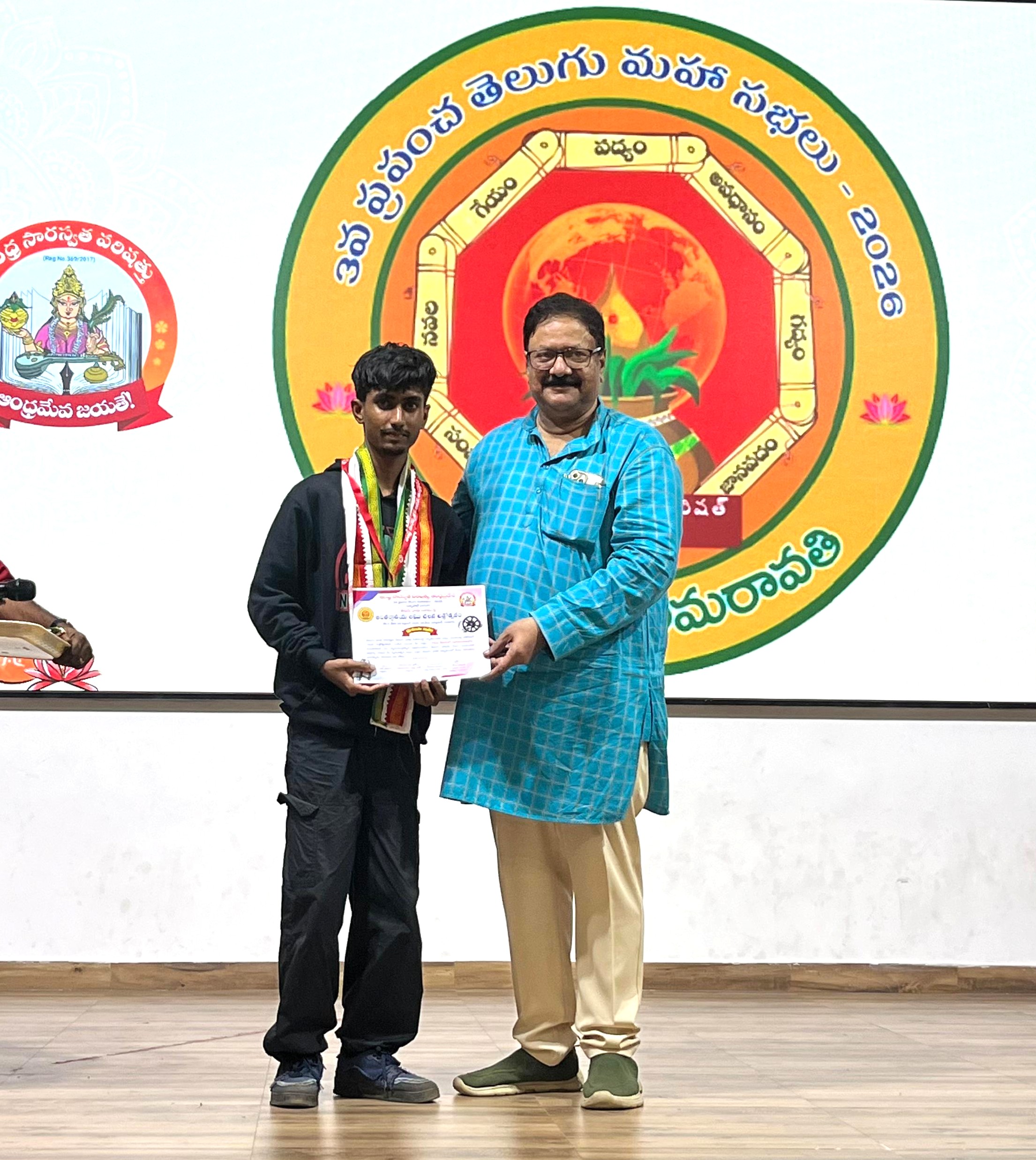 Siddeswaram Sree Adithya