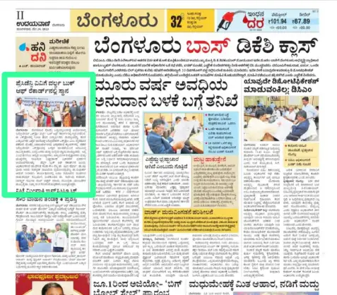 Udayavani -1