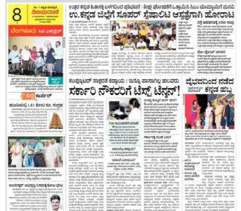 Vijay Karnataka - 1