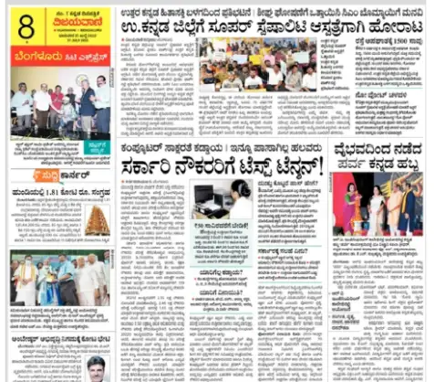 Vijayavani - 1