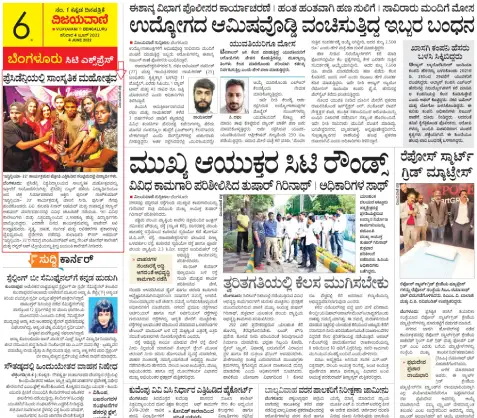 Vijayavani - 3