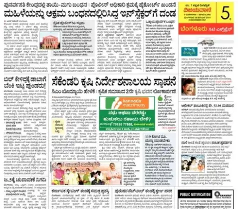 Vijayavani - 4