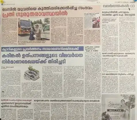 Mathrubhumi