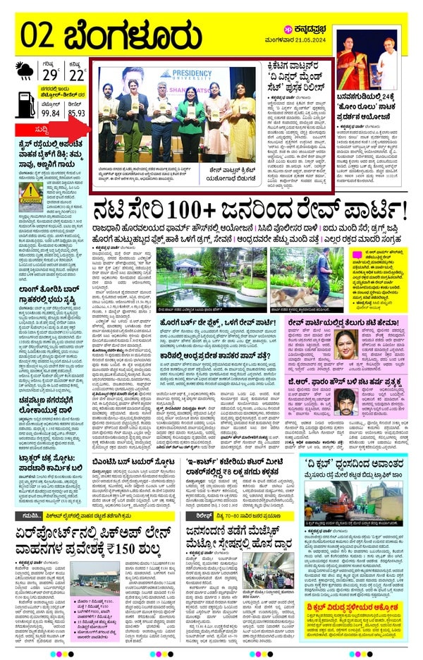 Kannada Prabha - Presidency Article