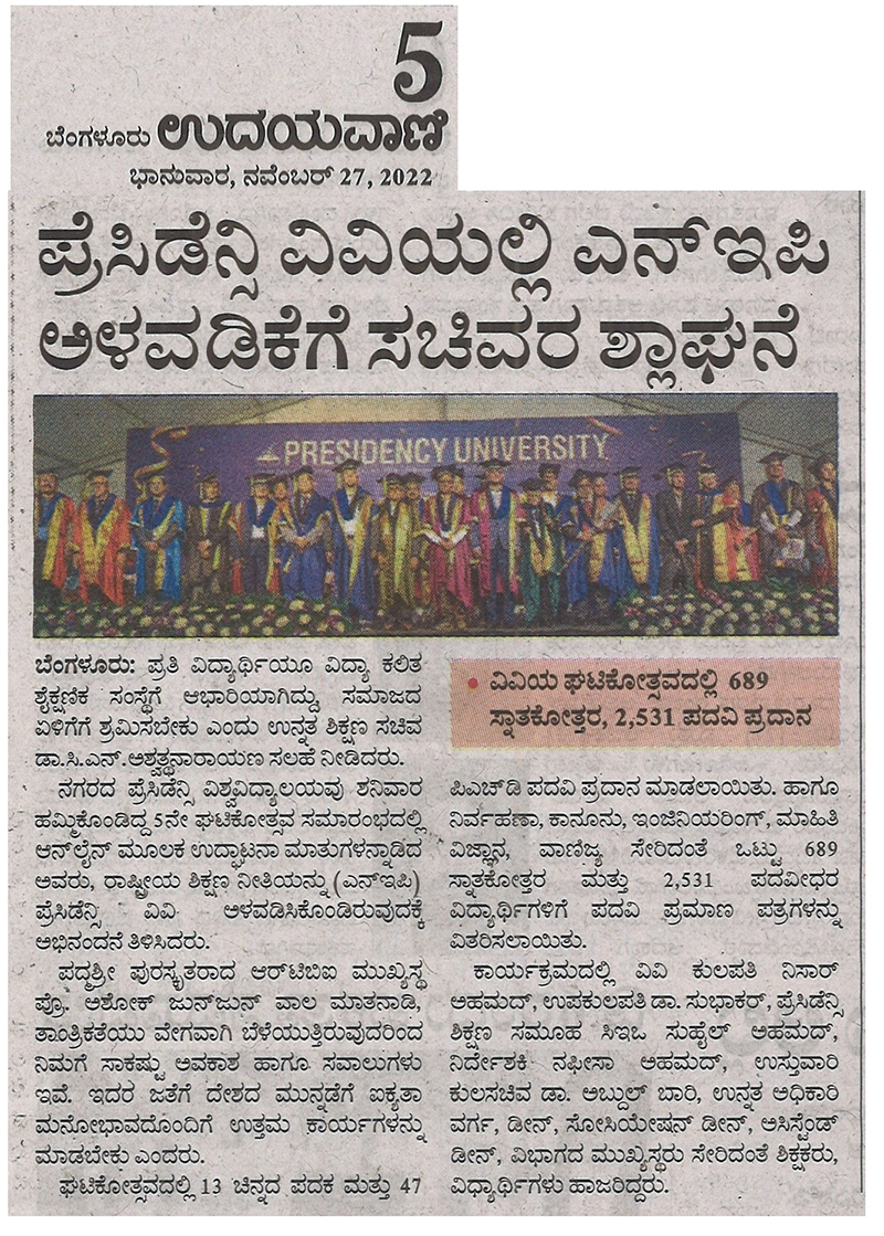 5th Convocation Ceremony of Presidency University. Udayavaani.