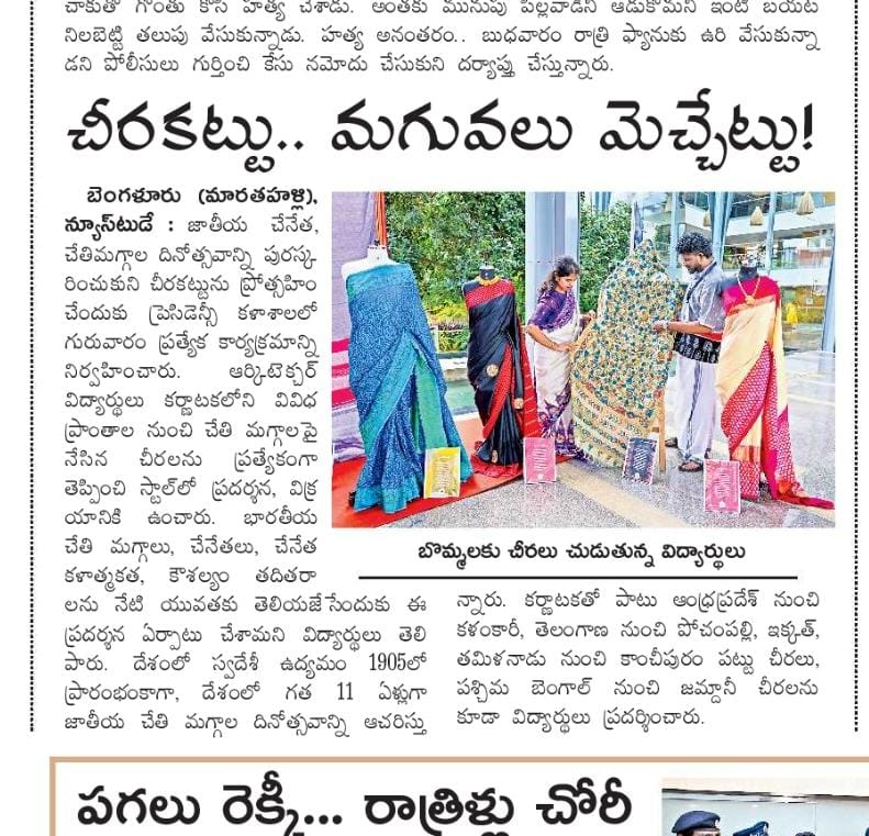 11th National Handloom Day