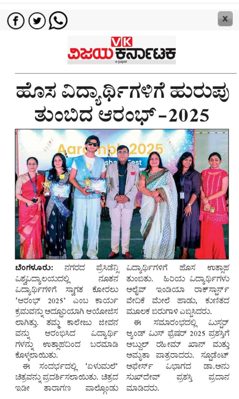 Freshers' Day