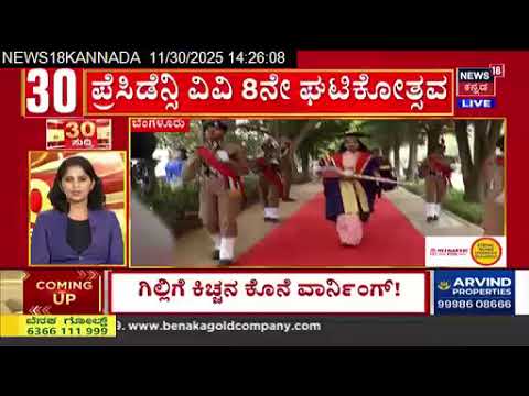 ACADEMIC ACHIEVEMENTS