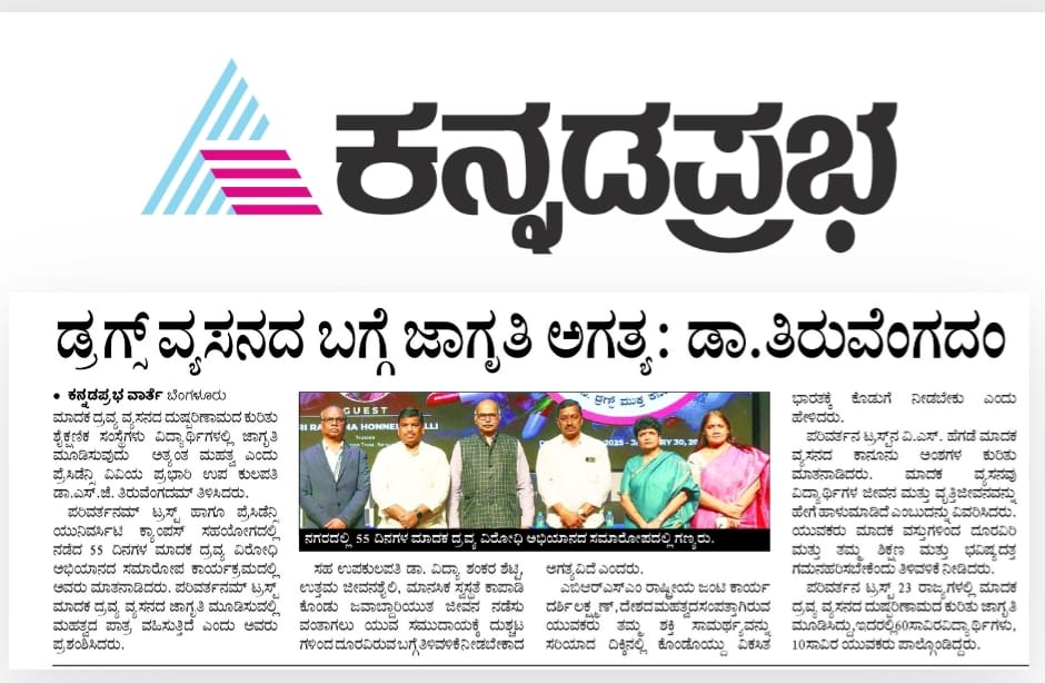 Kannada Prabha