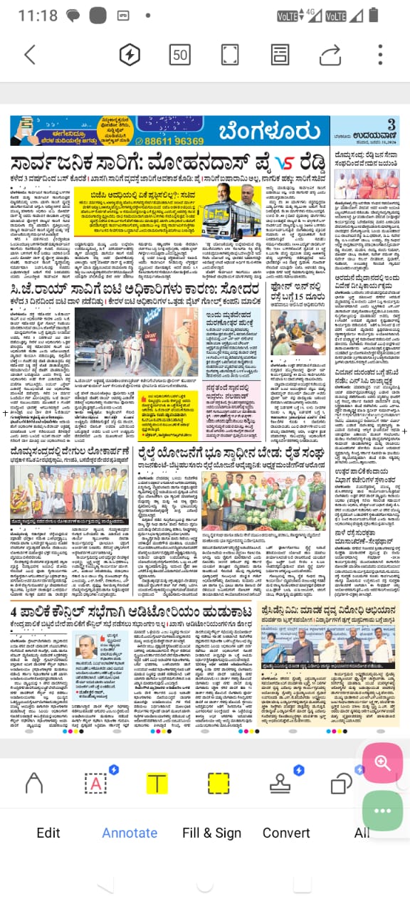 Udayavani