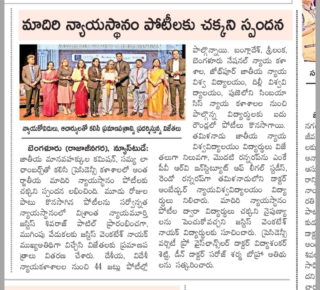 Eenadu