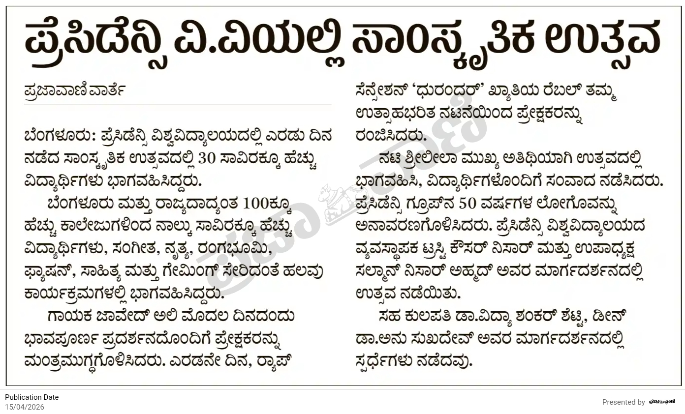 PRAJAVANI
