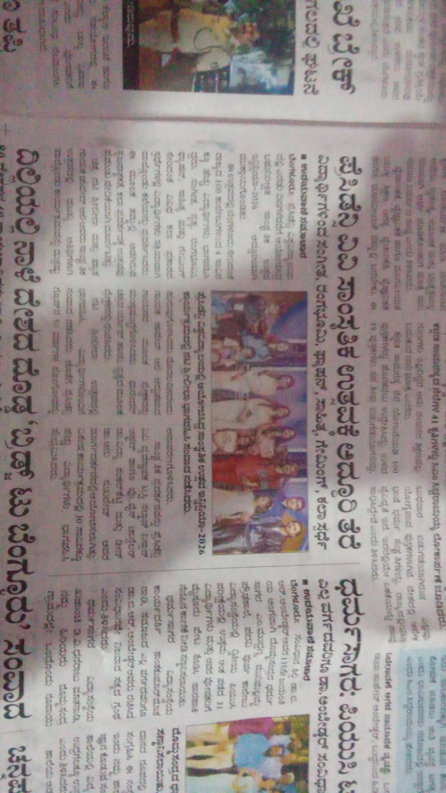 UDAYAVANI