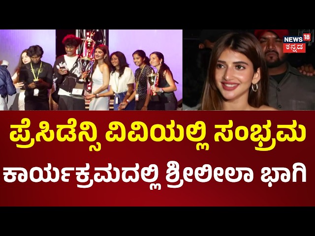 ACADEMIC ACHIEVEMENTS