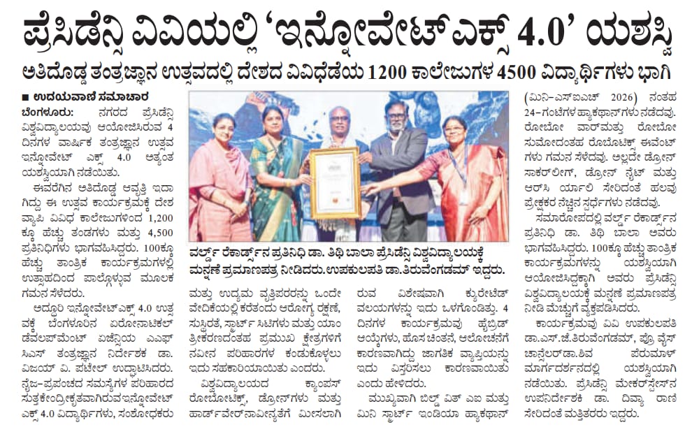 Udayavani
