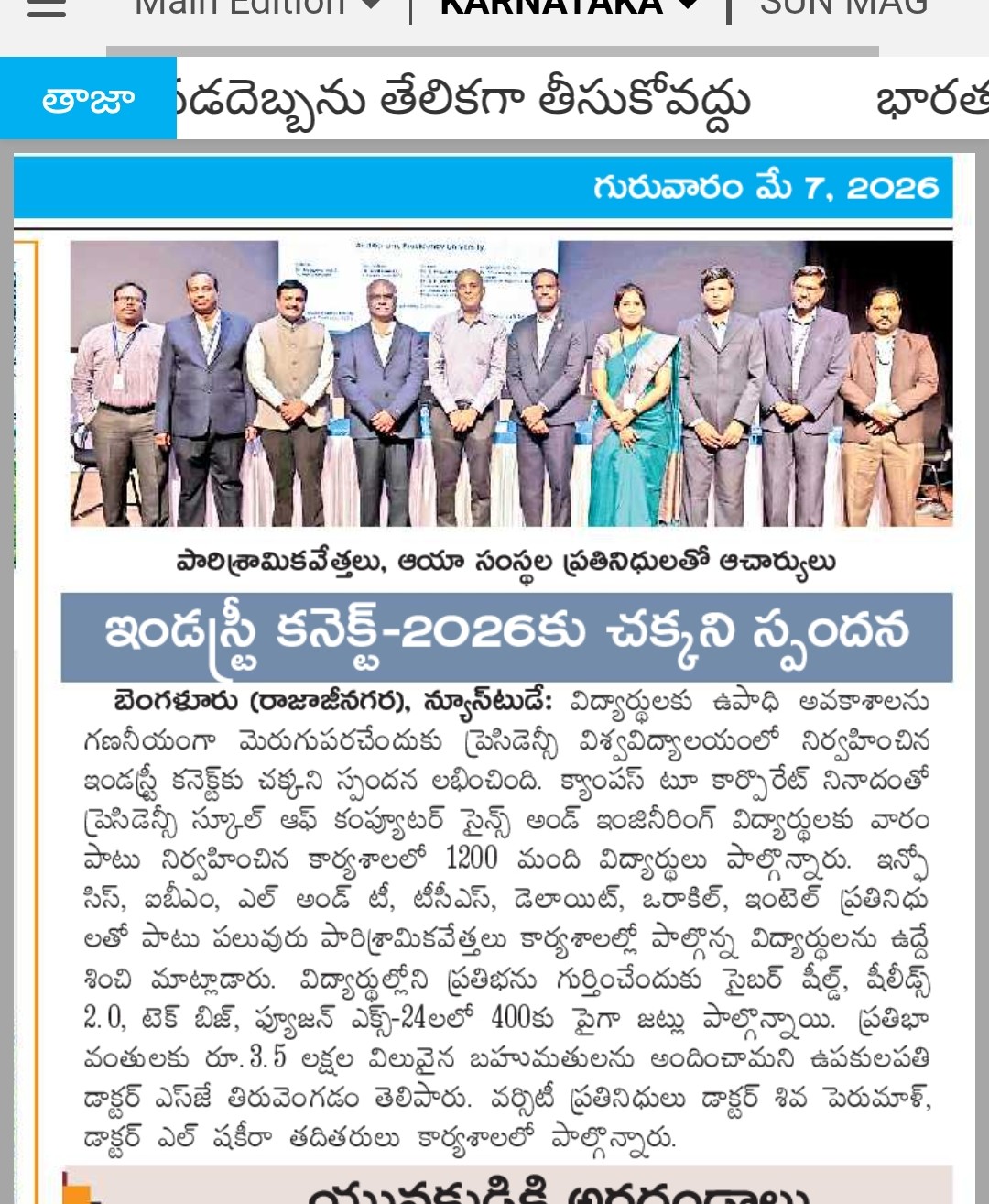 Kannada Prabha