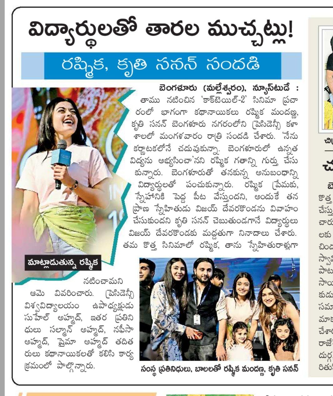 Eenadu