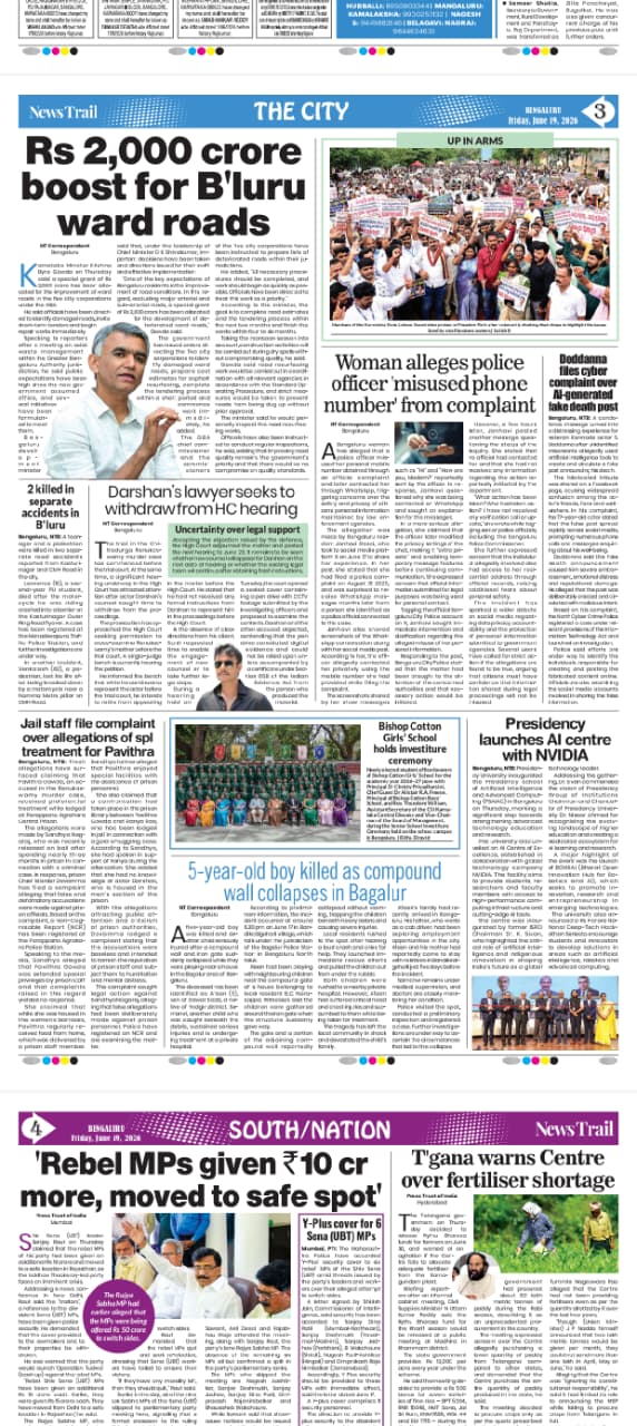News Trail