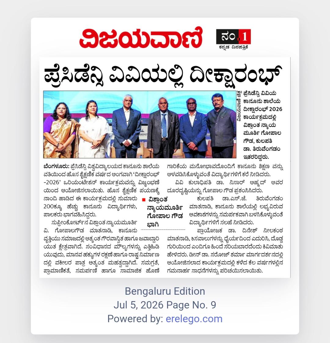 Vijayavani