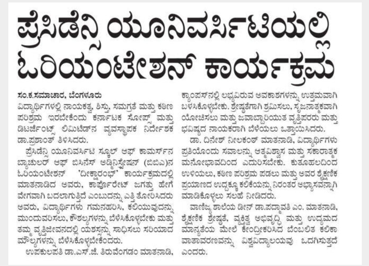 Samyukta Karnataka