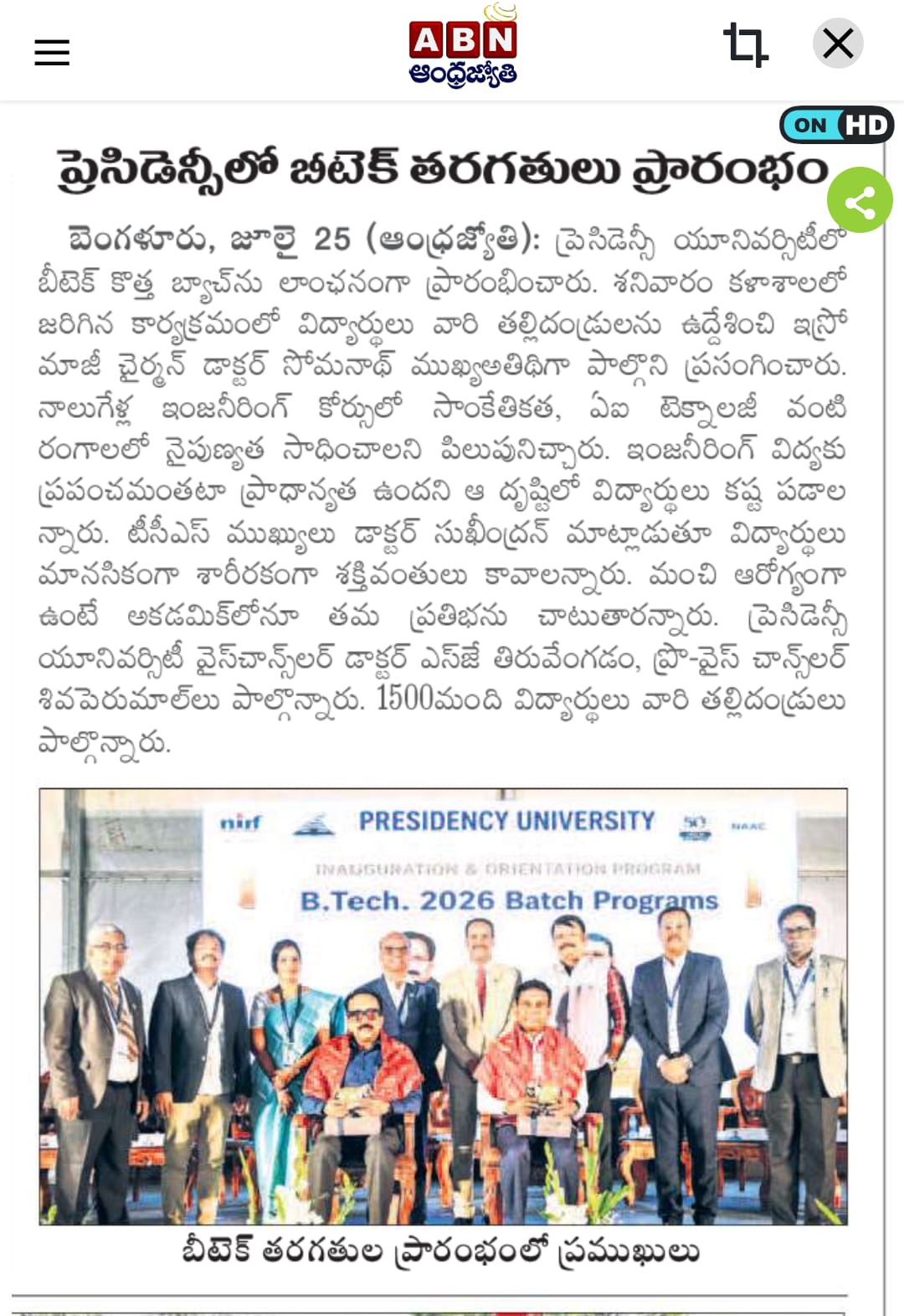 ABN NEWS (TELUGU)