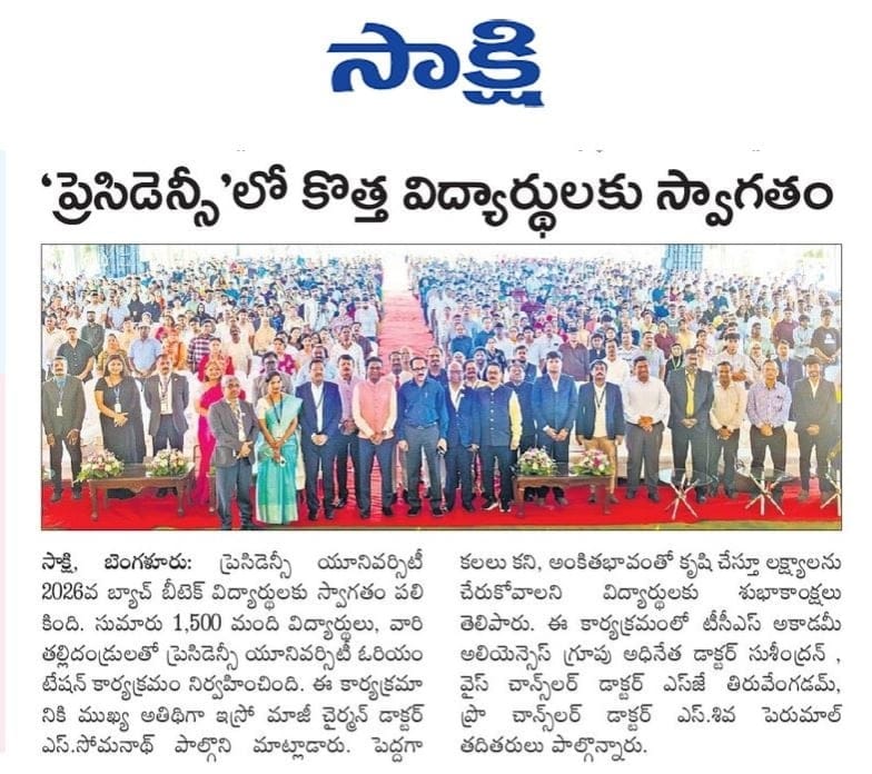 SAKSHI (TELUGU)