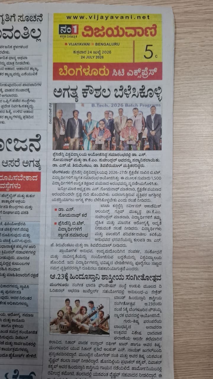 VIJAYAVANI (KANNADA)