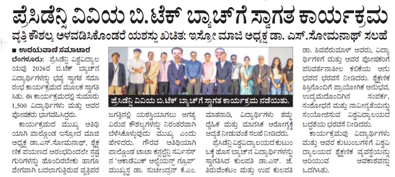 UDAYAVANI (KANNADA)
