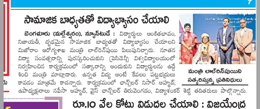 EENADU