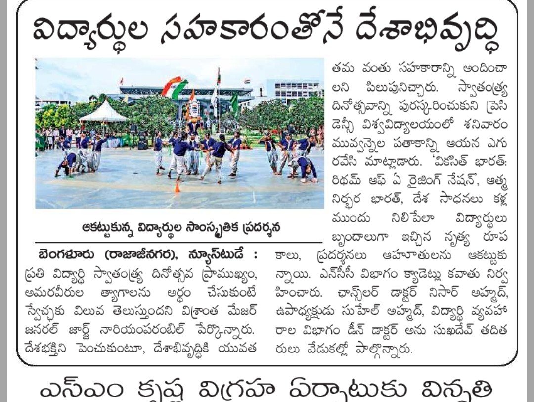 Independence Day