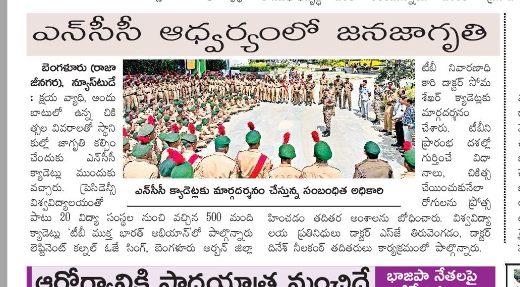 Eenadu