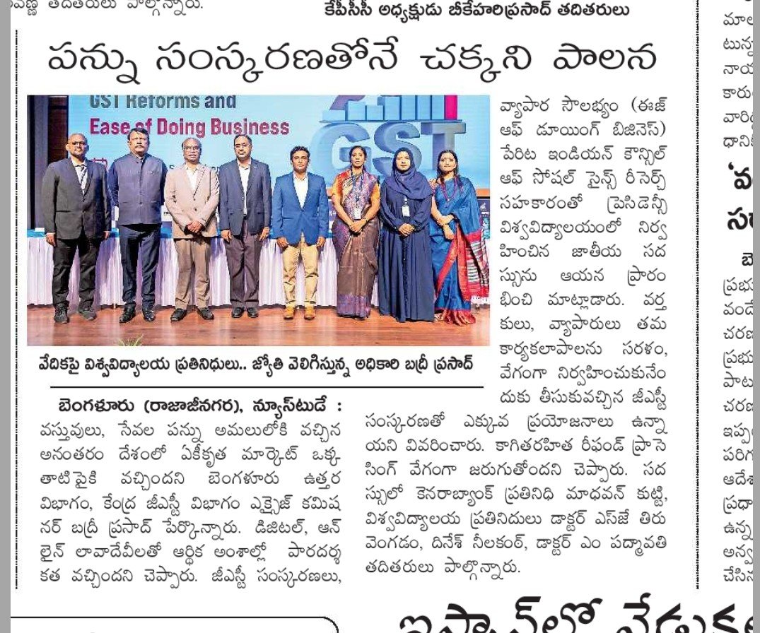Eenadu
