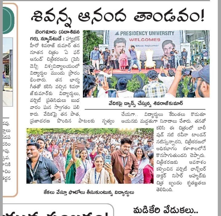 EENADU