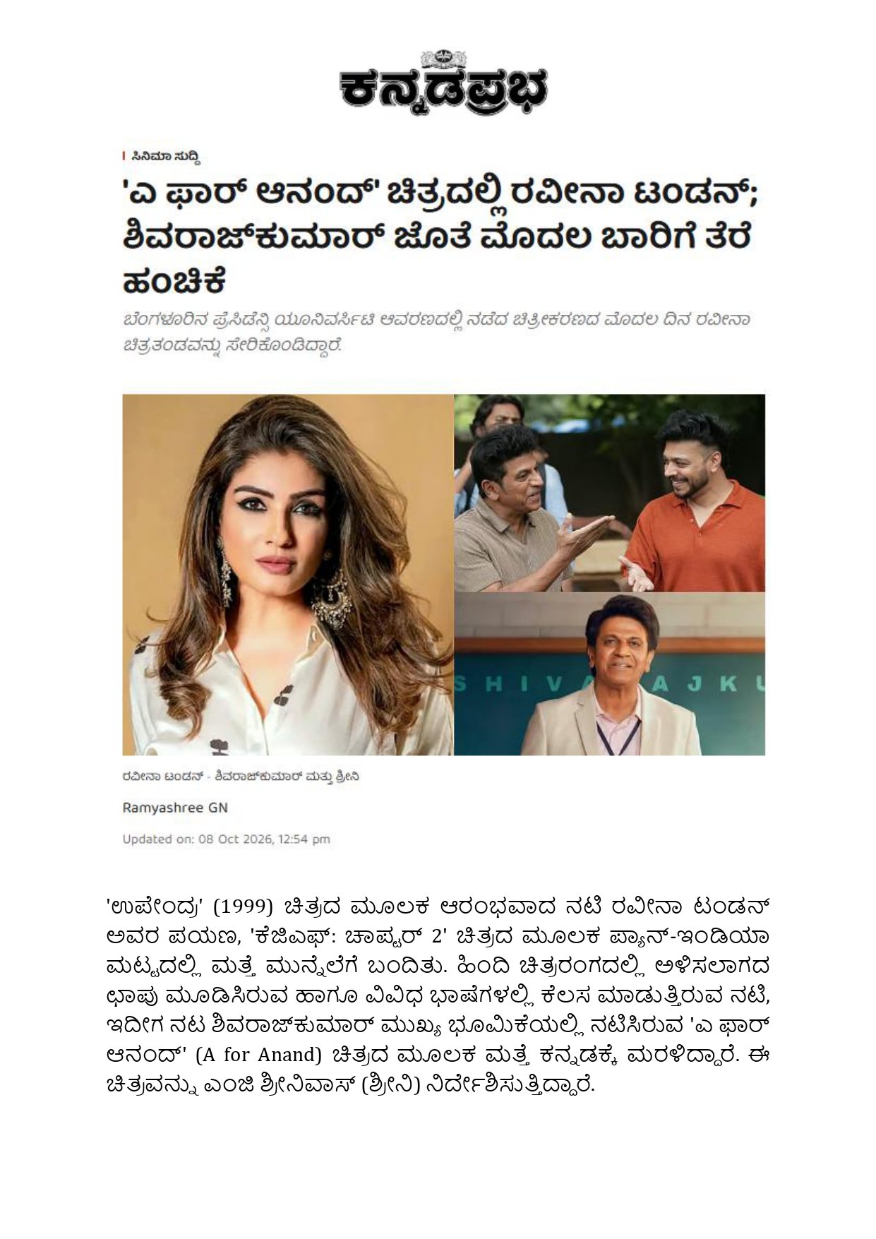 KANNADA PRABHA