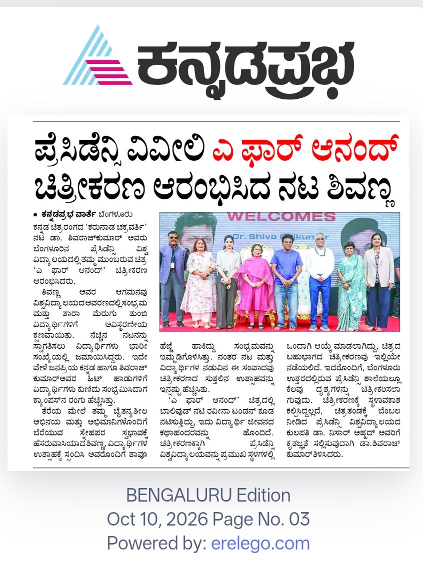KANNADA PRABHA