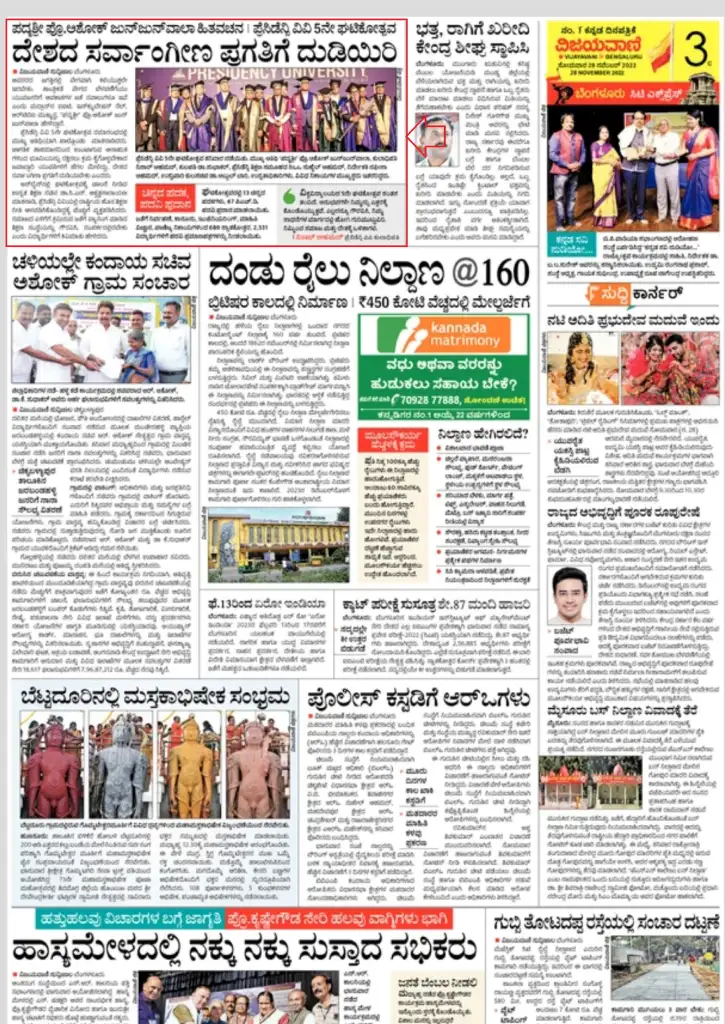 ACADEMIC ACHIEVEMENTS