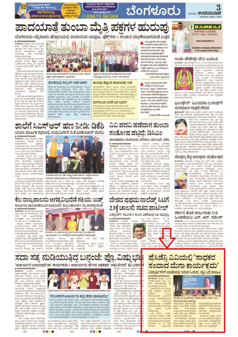 ACADEMIC ACHIEVEMENTS