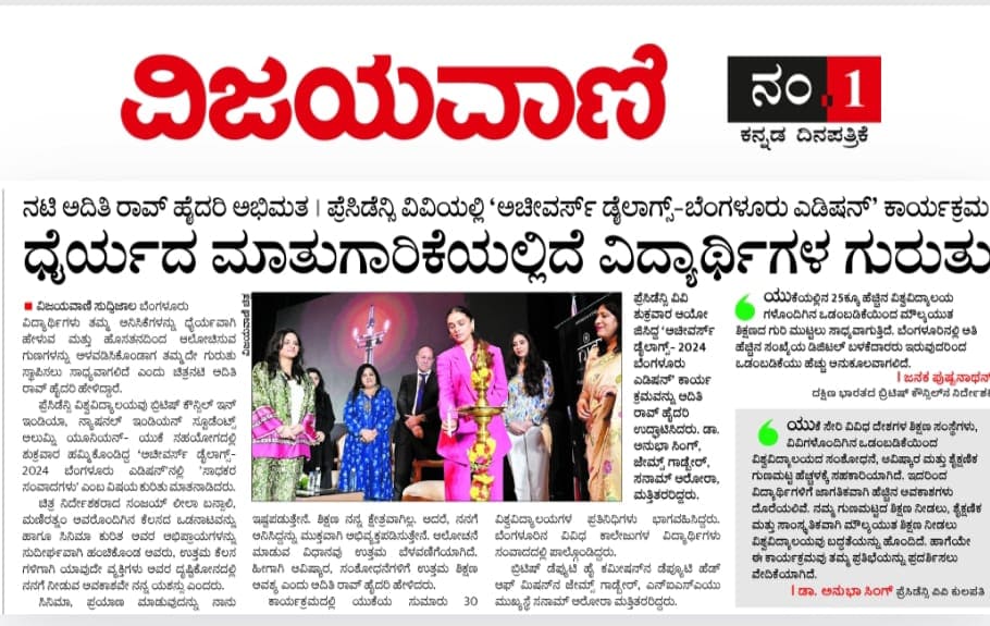 ACADEMIC ACHIEVEMENTS