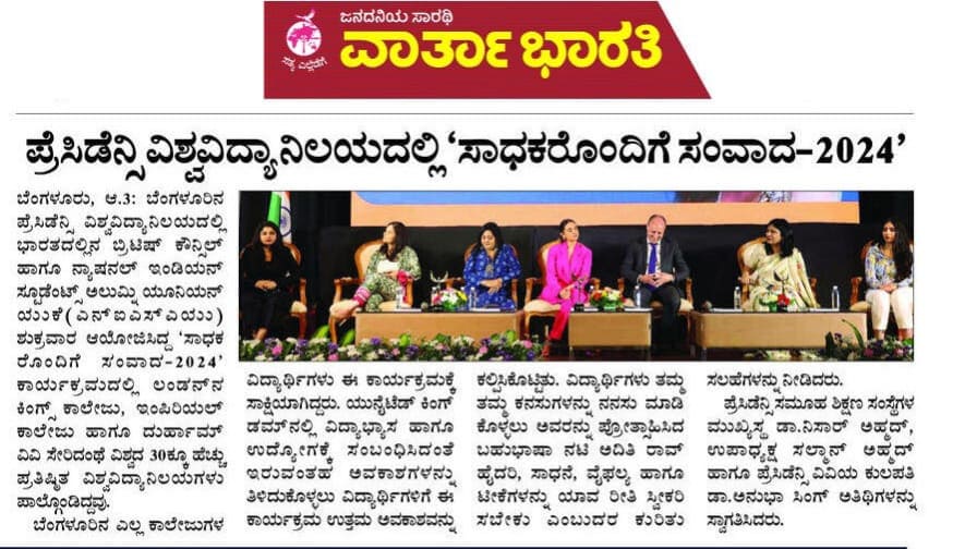 ACADEMIC ACHIEVEMENTS