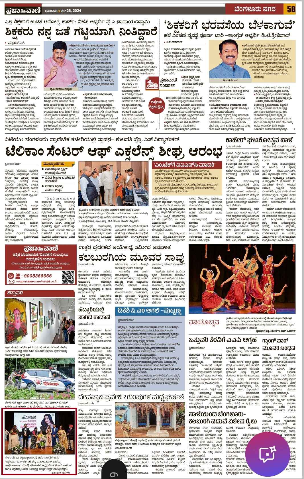 ACADEMIC ACHIEVEMENTS