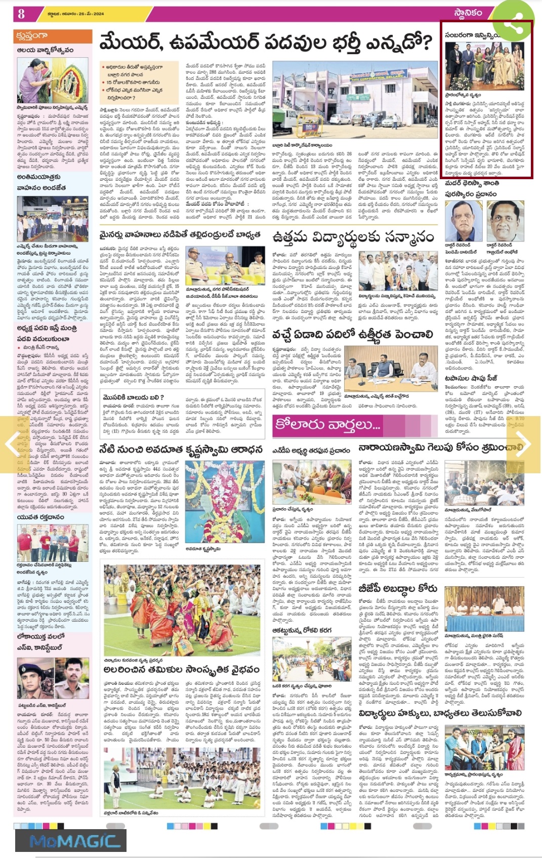 ACADEMIC ACHIEVEMENTS