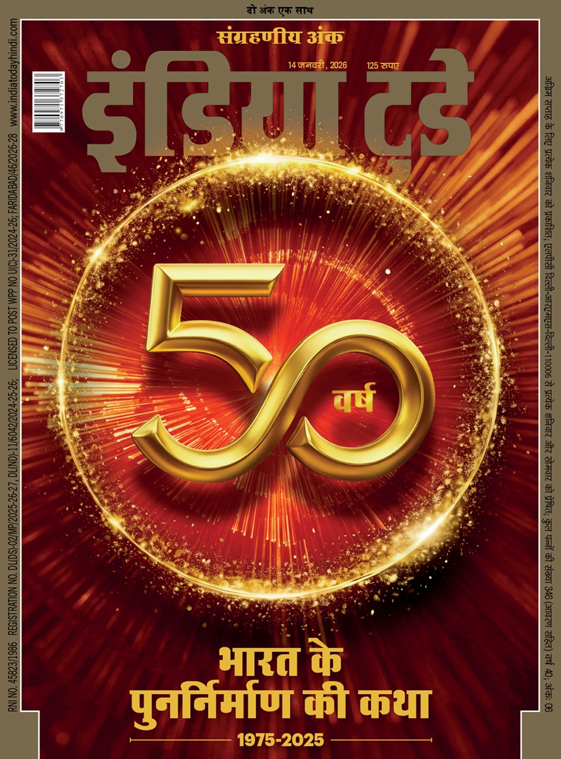 Magazine