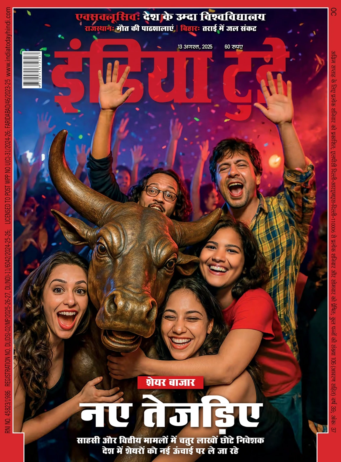 Magazine