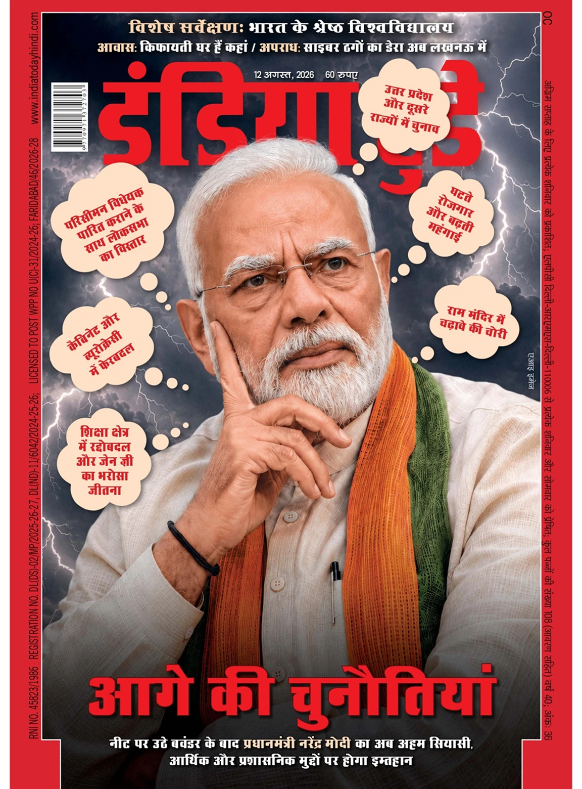 Magazine